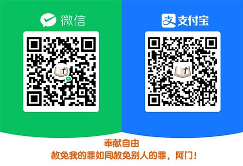 捐赠